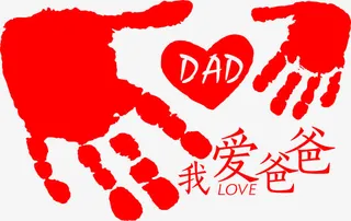 高清大小手掌印字体设计免抠