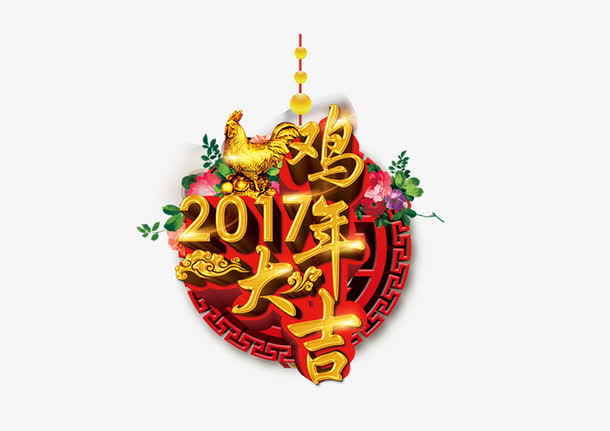 鸡年新年红灯笼2017年免抠