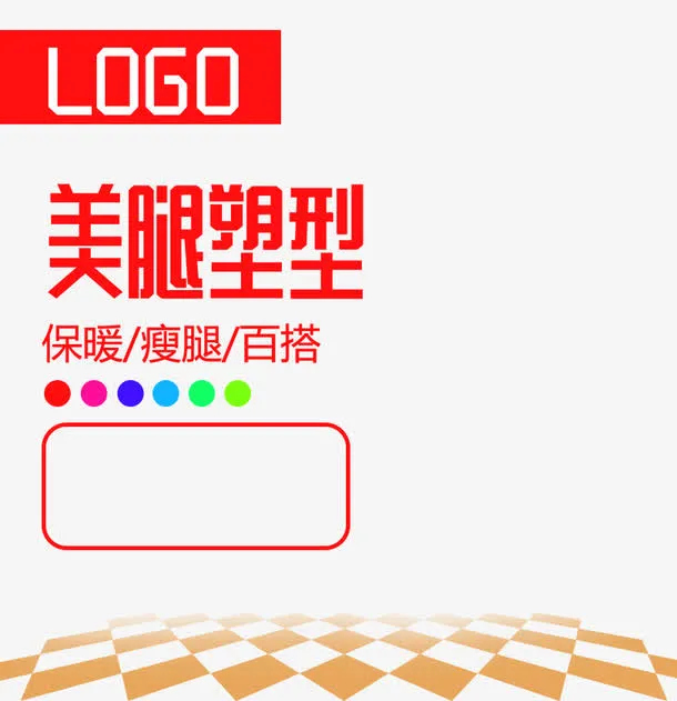 冬季保暖内衣促销主图免抠
