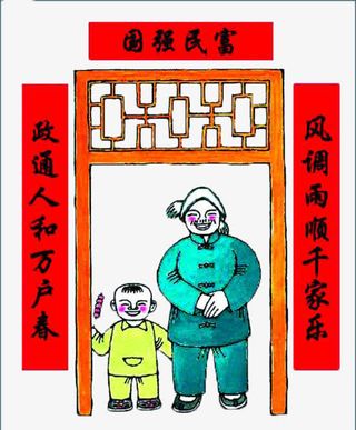 新年贴春联免抠