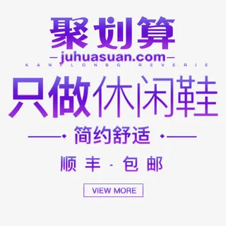 紫色促销模板免抠