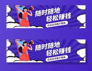新手指南背景免抠背景banner海报元素