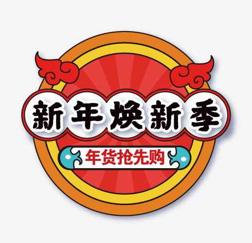 新年焕新季矢量边框元素免抠