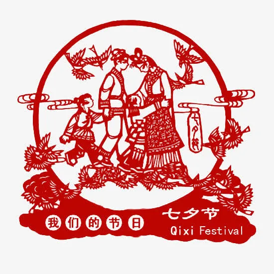 七夕剪纸免抠