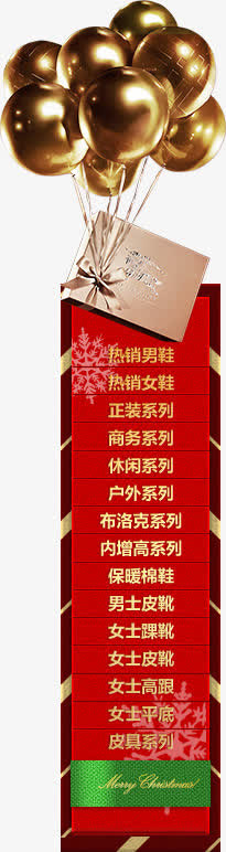 圣诞气球绿色气球素材免抠