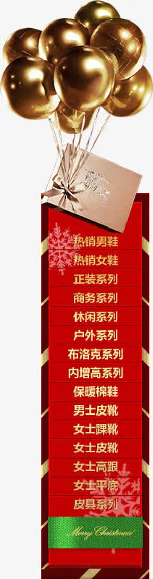 圣诞气球绿色气球素材免抠