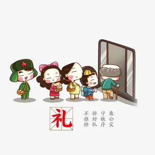 文明等车乘车免抠