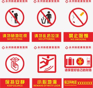 禁止吸烟温馨提示免抠