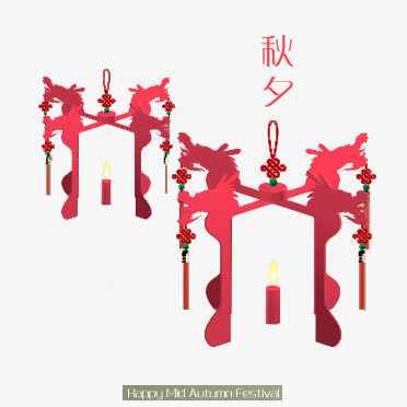 秋夕免抠