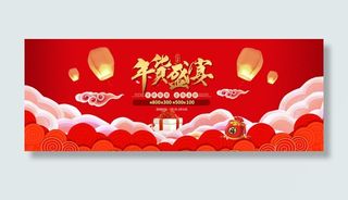 红色活动海报免抠