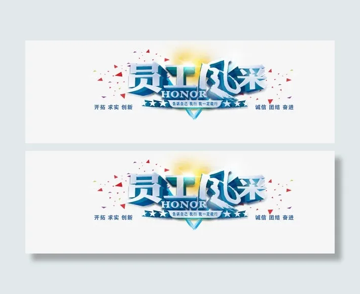 蓝色文字免抠