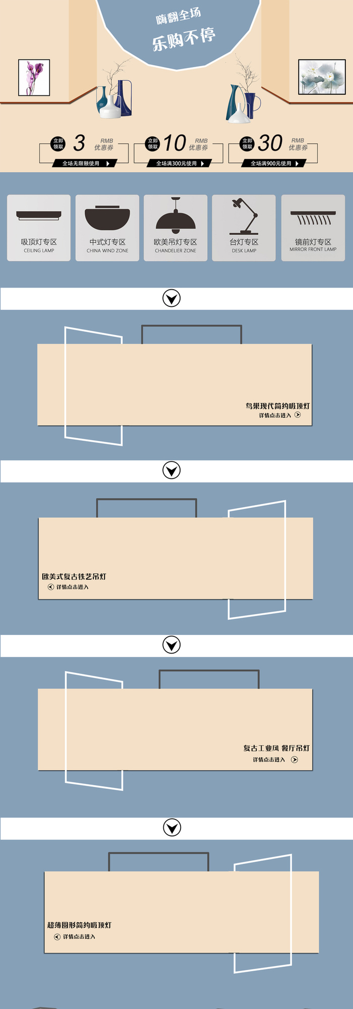 简约文艺家居生活用品店铺首页高清