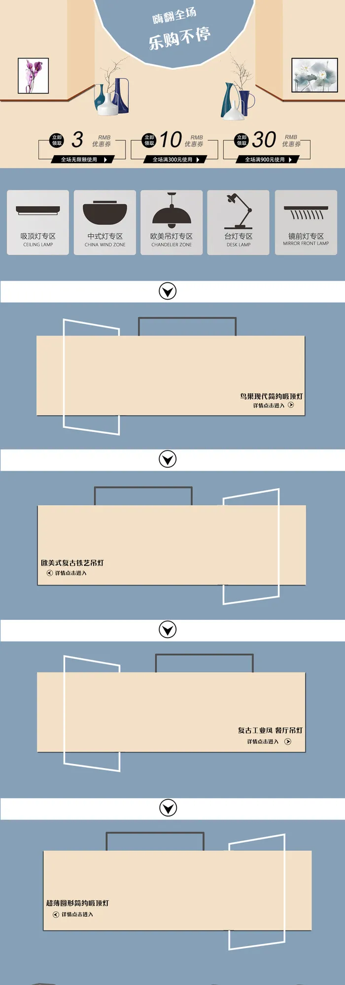 简约文艺家居生活用品店铺首页高清