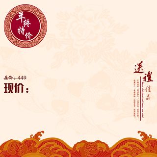 中国风古典背景图高清