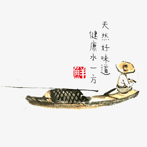 古典渔翁舟上钓鱼免抠