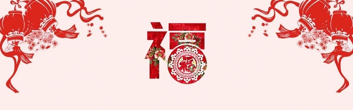 2017新年背景高清