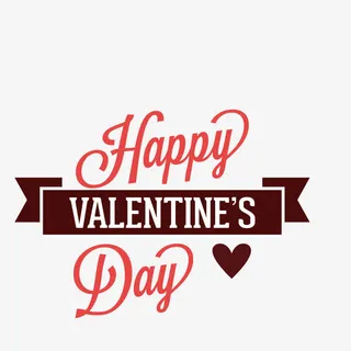 情人节快乐免抠