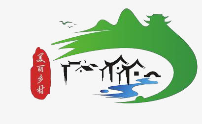 美丽乡村免抠