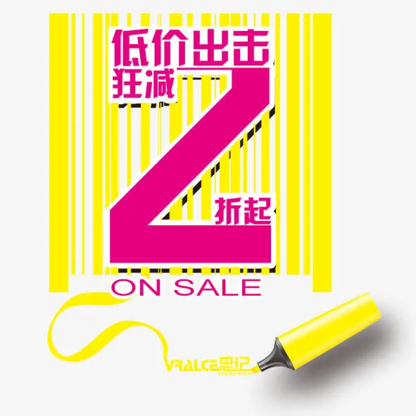 狂减2折起免抠