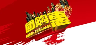 团购会背景图高清