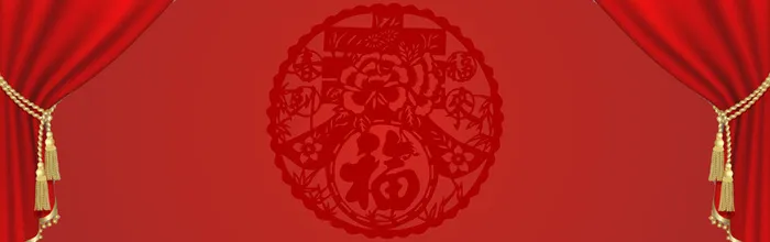 新春高清