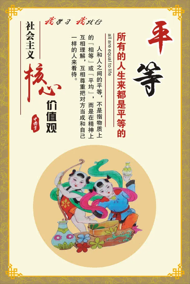 平等免抠