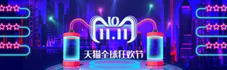 双十一购物狂欢节双十二，免抠
