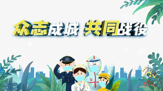 众志成城共同战疫手绘春天手绘人物医生免抠