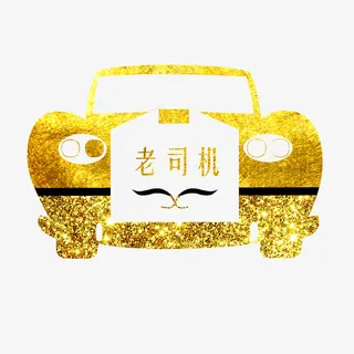 金色汽车艺术图片免抠