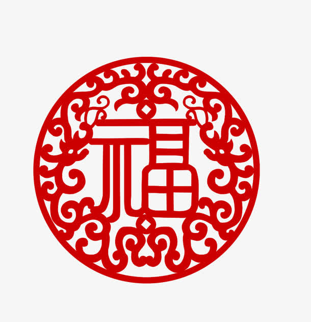 圆形纹样福字免抠