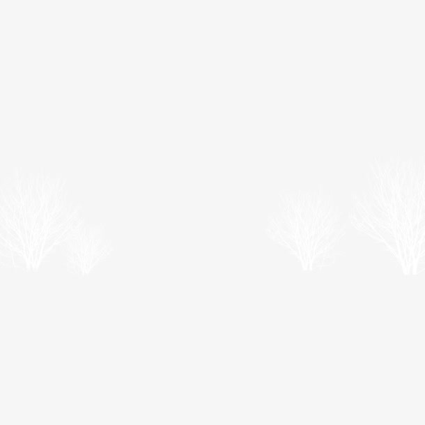 雪地里的松树免抠