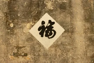 古老的墙古老的墙高清