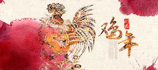 鸡年吉祥中国风banner高清