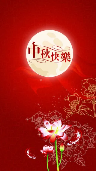 红色中秋H5背景高清