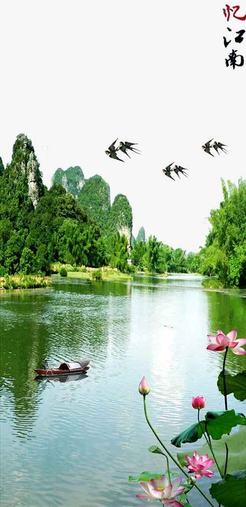 江南风景免抠