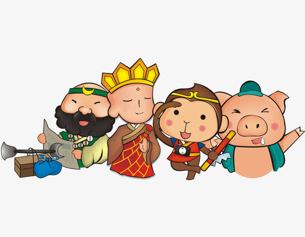 师徒四人免抠