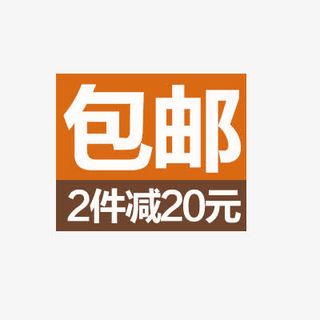 淘宝价格标签装饰图标设计PSD免抠