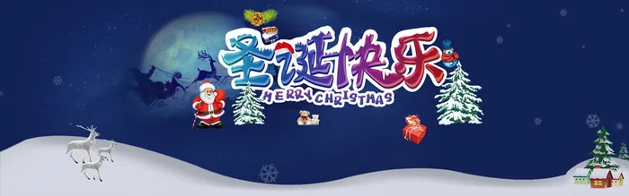 圣诞背景高清