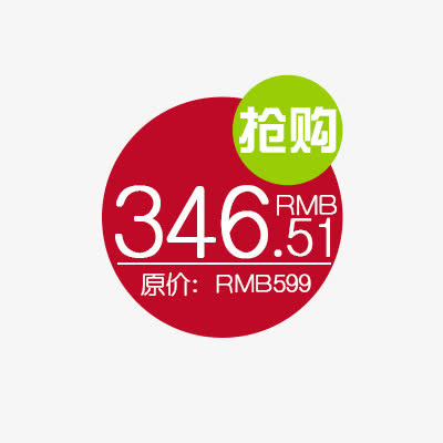 淘宝价格标签装饰图标设计PSD免抠