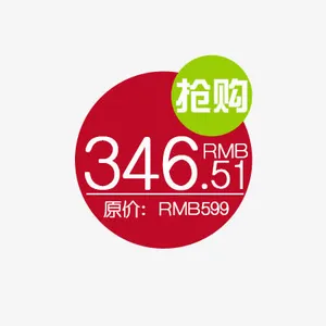 淘宝价格标签装饰图标设计PSD免抠