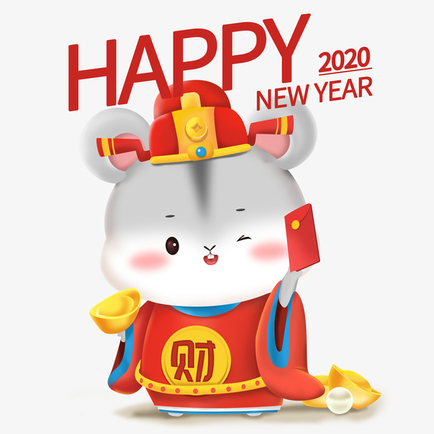 鼠年立体鼠财神红包免抠