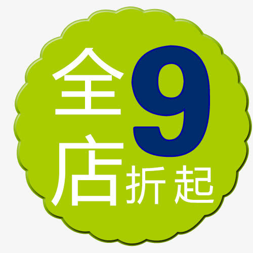 标签免抠
