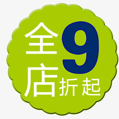 标签免抠