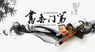 书香门第校园广告免抠