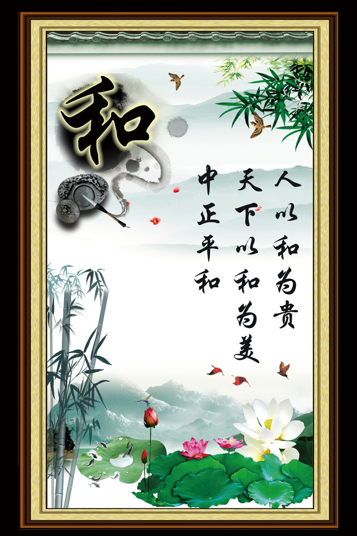 名言警句 中国文化 企业文化展版背景素材高清