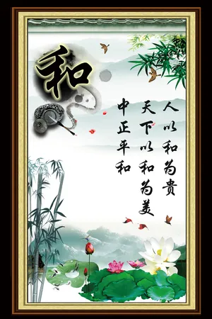 名言警句 中国文化 企业文化展版背景素材高清