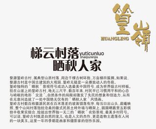 婺源旅游广告免抠