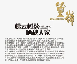 婺源旅游广告免抠