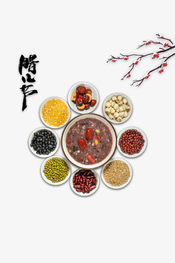 冬天腊八节粥五谷杂粮树枝梅花免抠