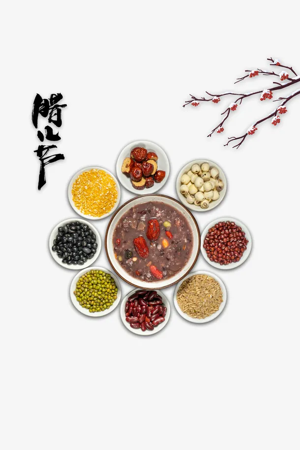 冬天腊八节粥五谷杂粮树枝梅花免抠